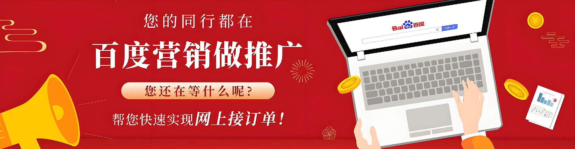 夏津推广竞价