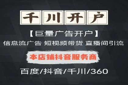 快手信息流广告助力商家增长，案例解读