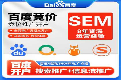 案例深度剖析：SEM网络推广助力企业业绩增长
